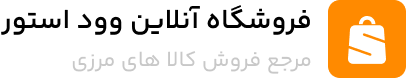 فروشگاه هومان آیرین